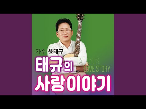 Regardez 회상 Cover Version sur YouTube