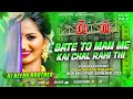 Bate To Man Kai Chal Rahi Thi Dj Song New Letest Dj Song 2026 Bate Man Me Kaisi Chal Rahi Thi Dj