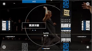 黒須洋嗣 - JAZZ \\