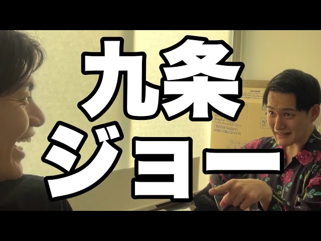 九条ジョー(2024.1.17) - YouTube