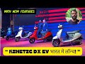 Kinetic DX EV: स्मार्ट फीचर्स और धांसू रेंज के साथ लॉन्च हुआ काइनेटिक इलेक्ट्रिक स्कूटर #kinetic