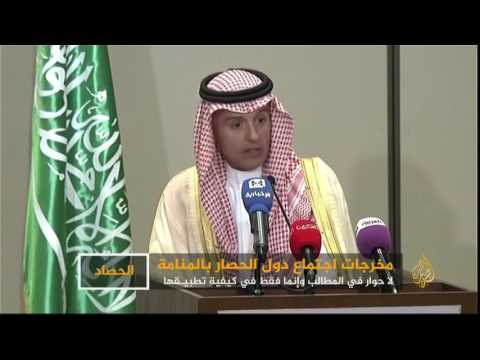 الحصاد- الأزمة الخليجية.. مخرجات اجتماع المنامة
