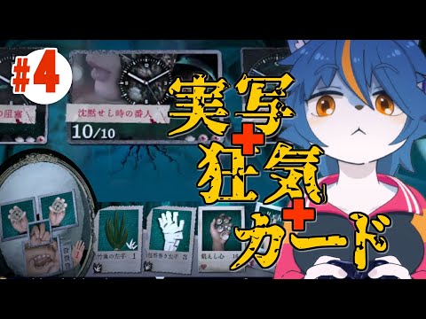 もう顔は見れないね『萬手一体 OUT OF HANDS』part4