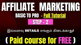 Step-2 : How To Make Money Online Tamil | Free Affiliate Marketing Course Basic To Pro 2024 Tamil