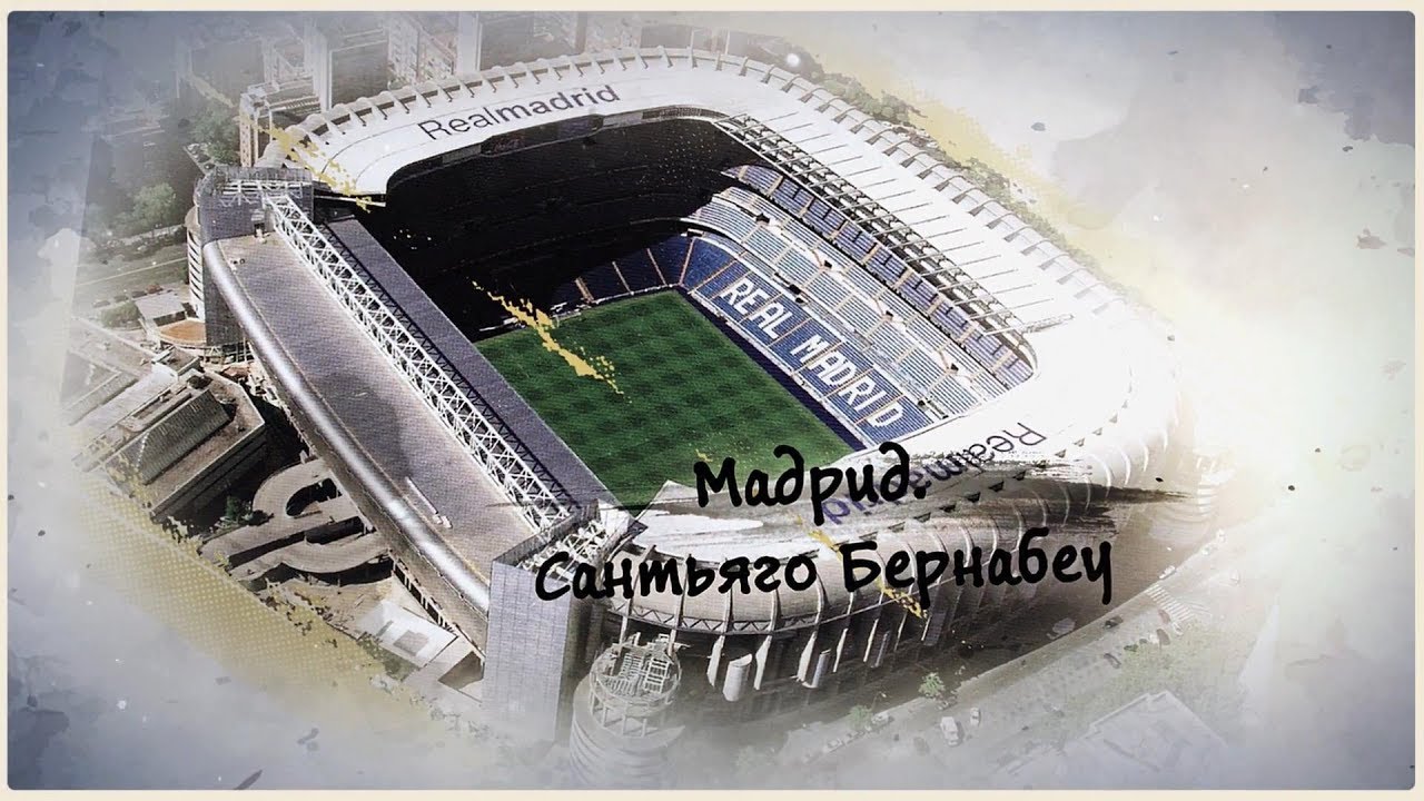 Евротур Уфа-Барселона. Спецвыпуск. Промо "Интро"