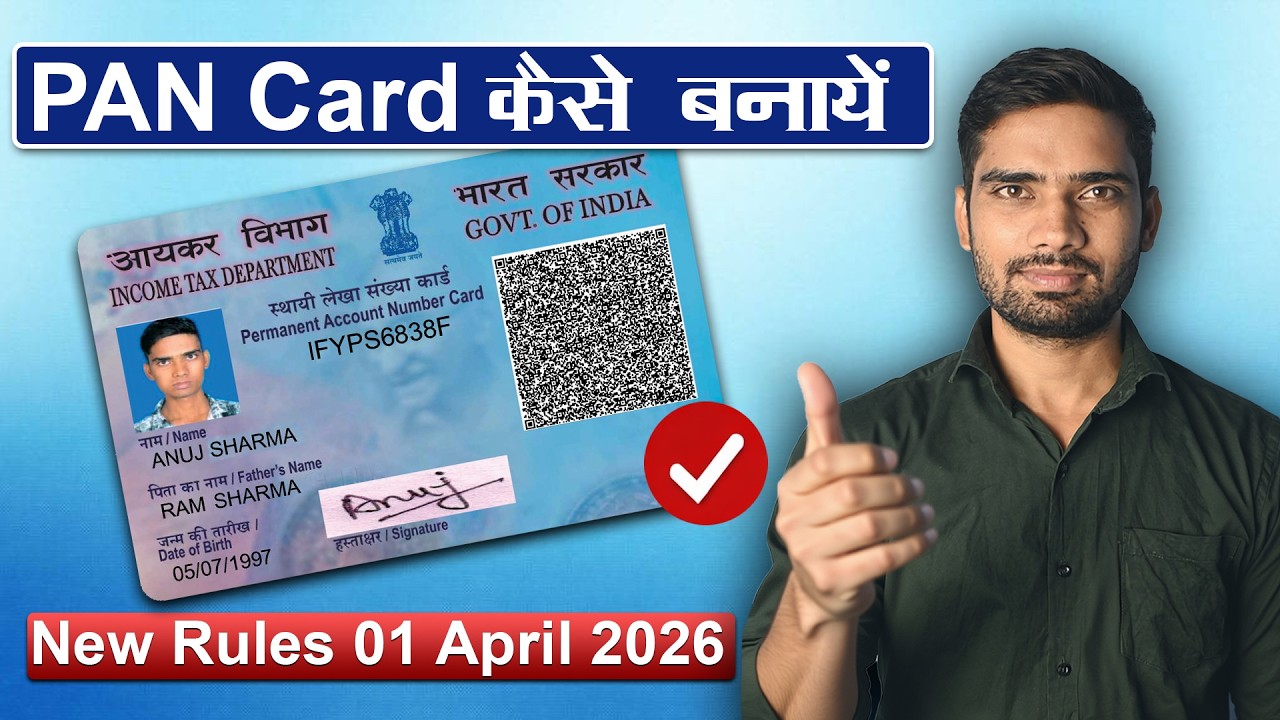 pan card kaise banaye 2026 || Pancard New Rules 01 April 2026 || NSDL ...