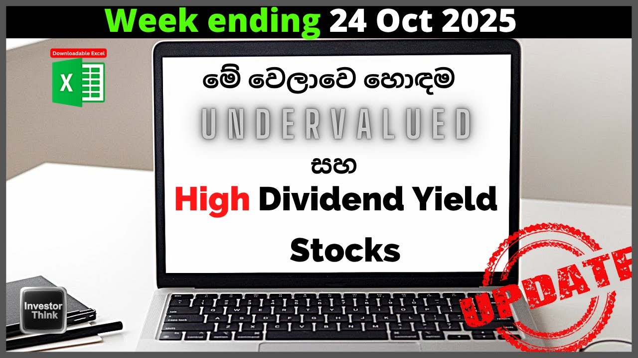🇱🇰හොඳම Undervalued සහ​ High Dividend Yield Stocks|Week ending 24 Oct 2025