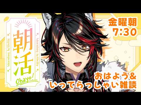 【#雑談】初見さんおいで！2026年絶対伸びる激メロ男性Vとお話してこ🐺🍁【#初見歓迎】 #新人VTuber