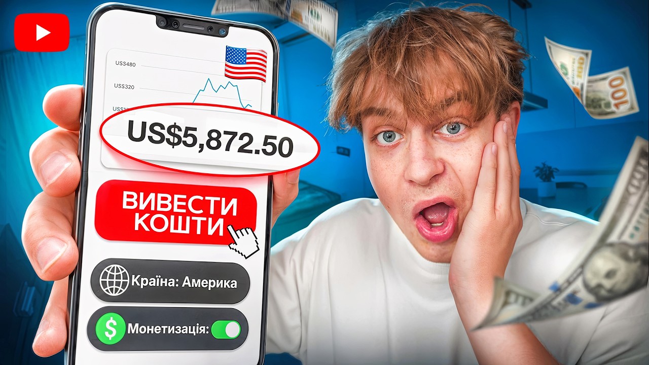 Заробляю 7 Днів На Американському Ютубі | Скільки Вдало… — Transcript