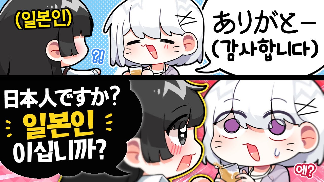 이젠 일본 현지인으로 오해받는 스트리머ㅋㅋㅋㅋ  - 첫 일본여행 이야기#2