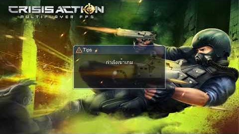 TC CRISIS ACTION [EP1] ยิงเข้าไป!!!