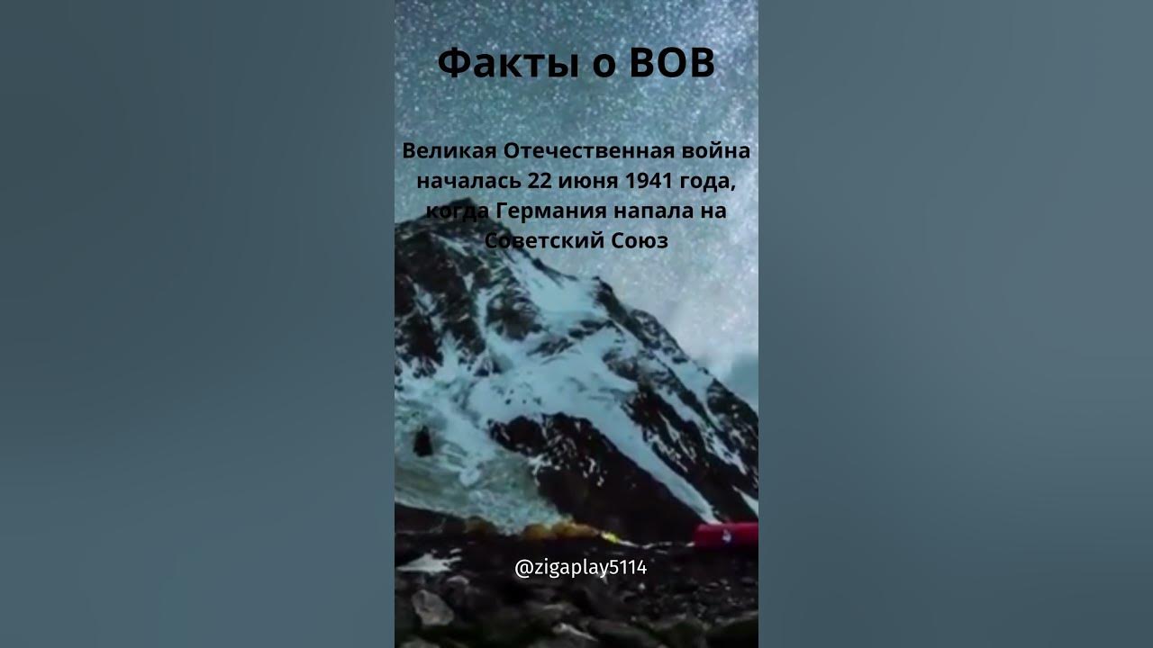 Факты о ВОВ - YouTube