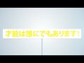 「ビリギャル」の坪田信貴さんの『才能の正体』が、とにかく評判がいい！！