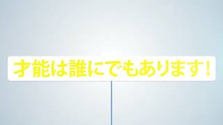 「ビリギャル」の坪田信貴さんの『才能の正体』が、とにかく評判がいい！！