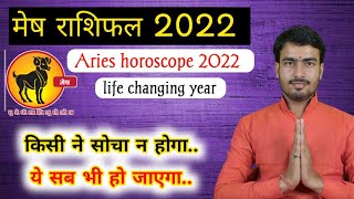   2022  Mesh Rashifal 2022  Aries Yearly Horoscope 2022 rashifal2022