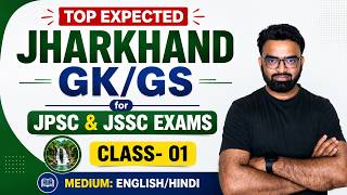 Jharkhand GK/GS Top Expected Questions 🔥 | JPSC & JSSC Exam 2026 | Class 01 | English/Hindi screenshot 1
