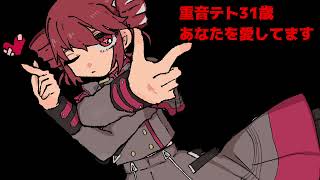 Kasane Teto, 31 years old, I love you.