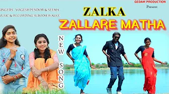 ZALKA ZALLARE MATHA | PROMO | YOGESH PENDOR | JEMMY STUDIO YAVATMAL | NEW GONDI SONG 2024