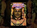अधूरी मनोकामना पूरी करने का महाकाल का यह अचुक उपाय#viral🌺#🔱#🌿#premanand#🌹#🕉️#💐#🚩#♥️#viral#🙏#🌹#😇#🚩#🚩