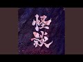 怪談