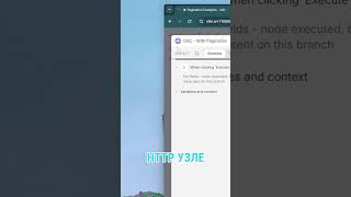 Пагинация в HTTP-узле: забираем все данные без циклов и сложностей!