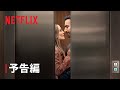 映画「オフィス・ロマンス」予告編