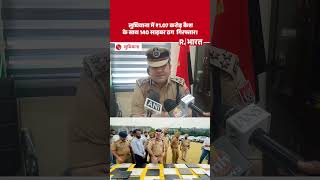 International Cyber Fraud Racket Busted in Ludhiana: पंजाब पुलिस की बड़ी कार्रवाई | CP Swapn Sharma