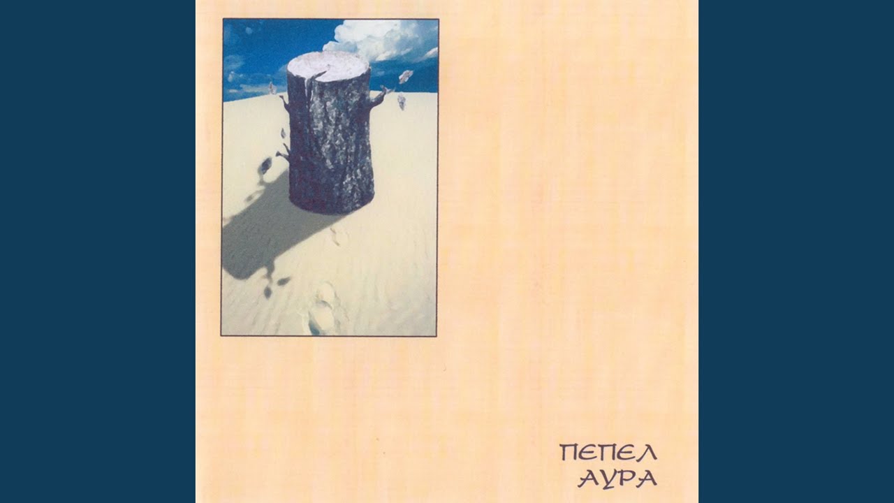 Watch Тот, кто болен войной on YouTube Watch Тот, кто болен войной on YouTube