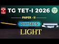 TG TET 2026 - PAPER-II | Physics - Light | T-SAT