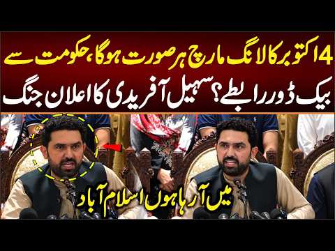 4 October Long March Will Happen On all Costs, We Are Coming To Islamabad, BIG NEWS.