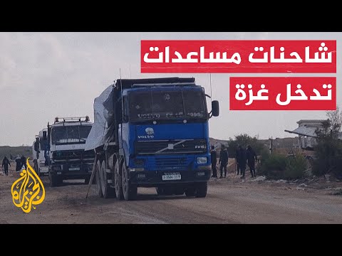شاحنات مساعدات تدخل غزة عبر معبر كرم أبو سالم الحدودي