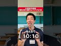 小学校2年担任 夏休み前岡田くんバイバイな1日# #あるある #授業