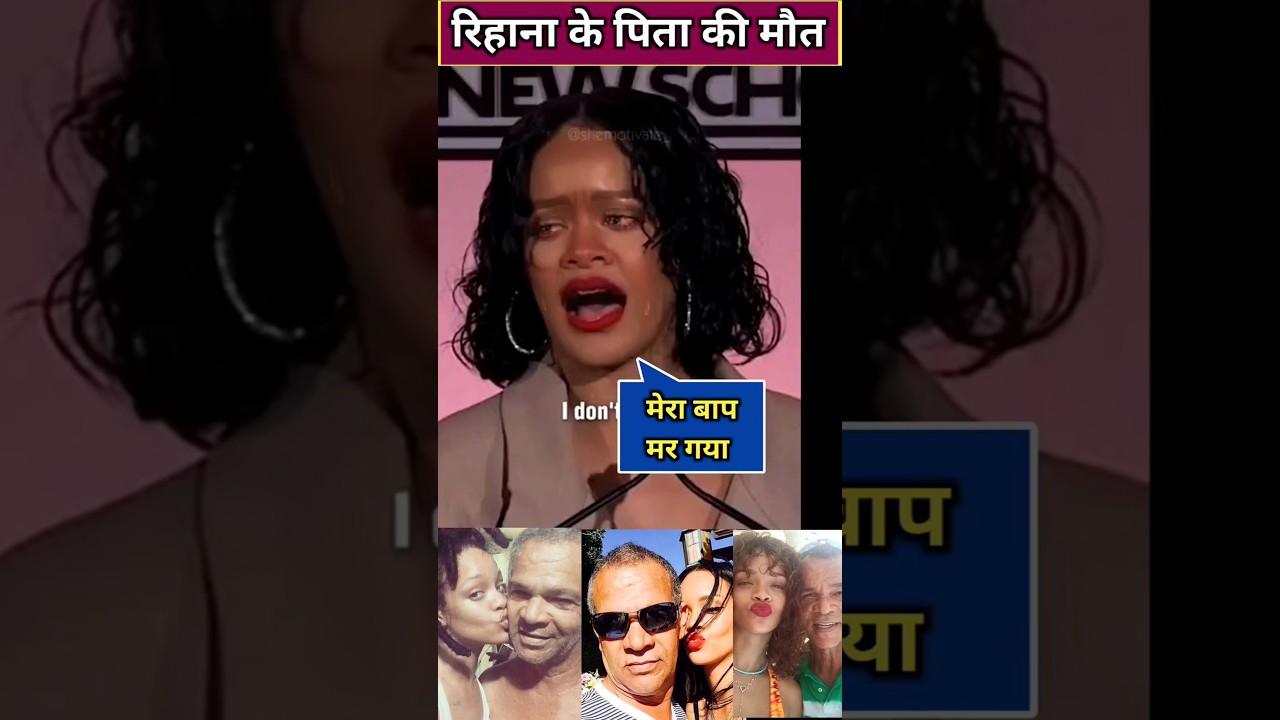 Singer rihanna father Ronald fenty death 