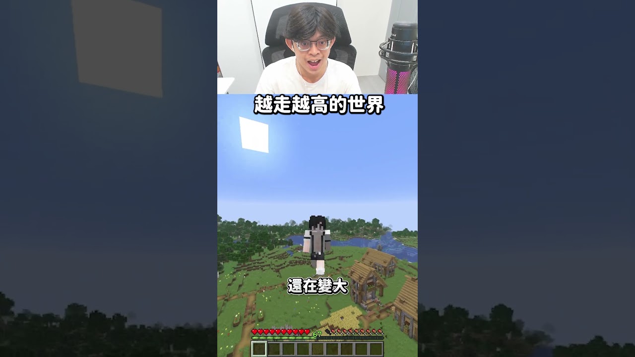 越走越高的世界 縮圖