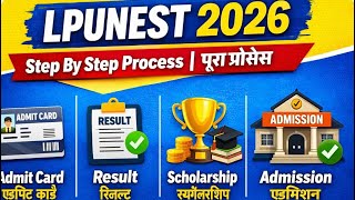 Step By Step LPUNEST Fill Process ! Admit Card ! Result ! Scholarship ! Admission #lpunest #lpu