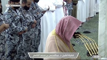 سورة الأنعام 159 - 165 | عشاء الخميس 4 شوال 1443ھ | للشيخ د. عبدالمحسن القاسم