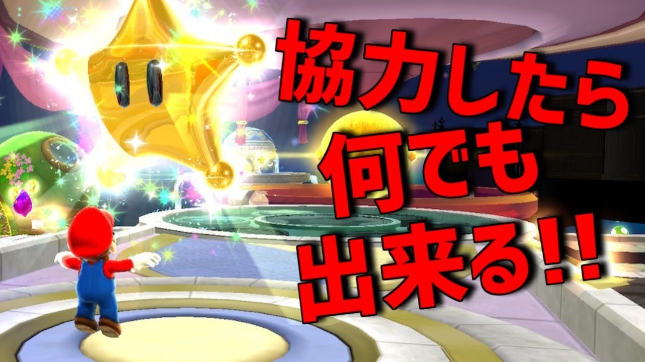 switch スーパーマリオ　3D コレクション　② スーパーマリオ 3Dコレクション』は本日発売。Nintendo TOKYO