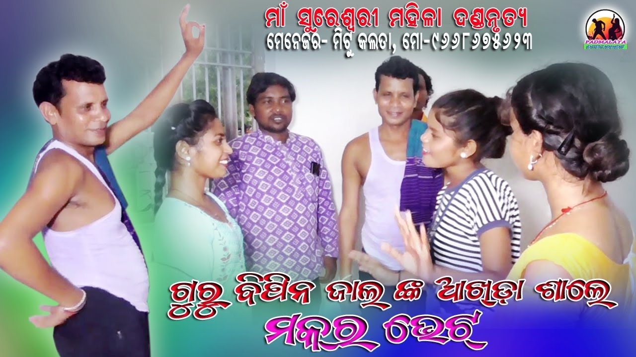 Akhda sal // Guru Bipin Jal // Maa Sureswari Mahila Dandanrutya // Mo-9668675623