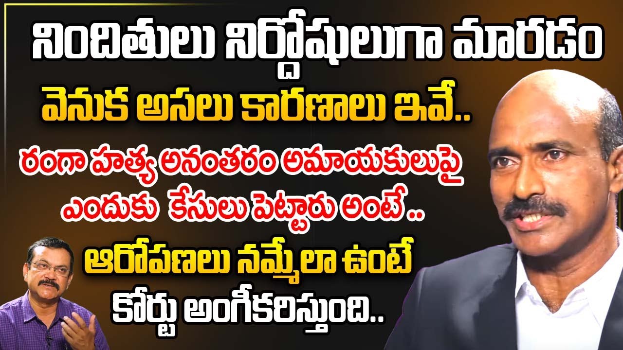 Retired Judge (Judiciary) N Anand Rao Full Interview Crime Diaries With ...