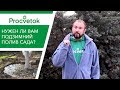 Что такое ВЛАГОЗАРЯДНЫЙ ПОЛИВ? Нужен ли вам влагозарядный полив?