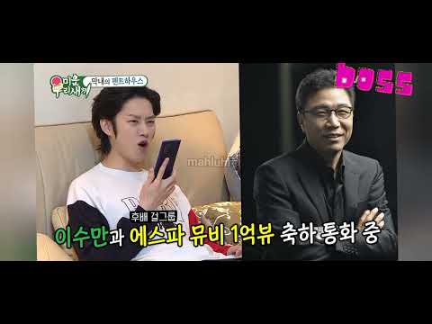 Hee's casual convo w/ boss Mr. Lee Soo Man. Only Hee Chul has this charm.🍒💫🥰