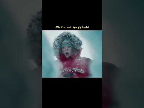 وداعا سنة 2024 Nature Travel اكسبلور طبيعة Mountains سفر الطبيعة شلال 