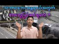 သဘာ၀ဘေးအန္တရာယ်အတွက် ဘာတွေပြင်ဆင်သင့်လဲ? 防災リュックの準備。