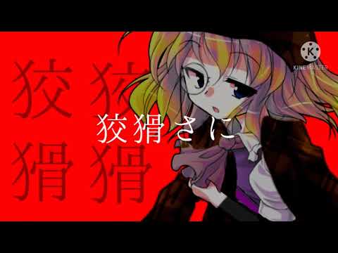 【第2回！己の編集技術を尽くして競え！東方pv大会！】プロトディスコ