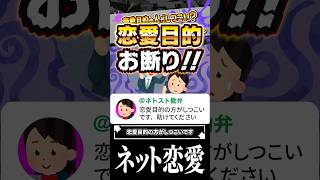 【ネットストーカー対策】恋愛目的の方がしつこいです、どうしたらいいですか??? #スプラトゥーン3 #splatoon3 #オルタナ #PR