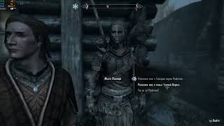 Skyrim - город Рифтен