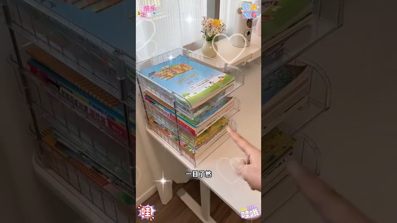 我女儿直夸我这回买对了！放在她的书桌上收纳书本太方便了，容量大、承重好！颜值也棒棒滴！#学习用品 #书本收纳盒