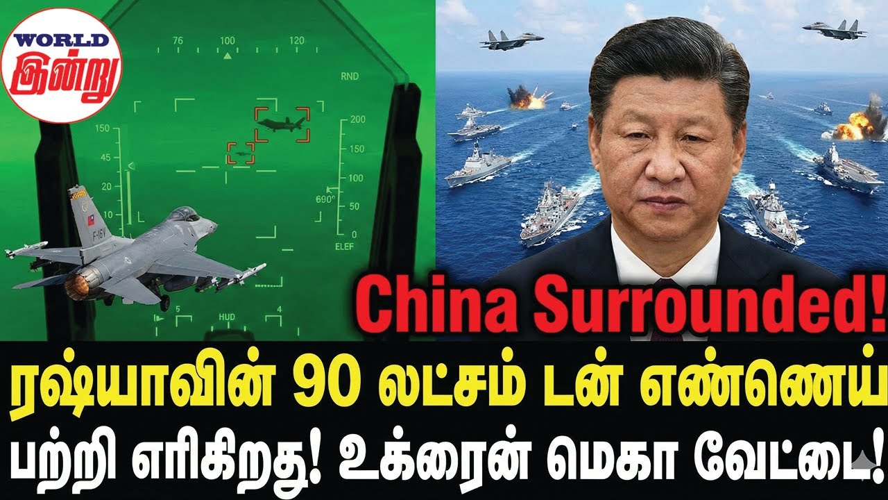 ரஷ்யாவின் 90 லட்சம் டன் எண்ணெய் பற்றி எரிகிறது! உக்ரைன் மெகா வேட்டை! | World Indru | World News