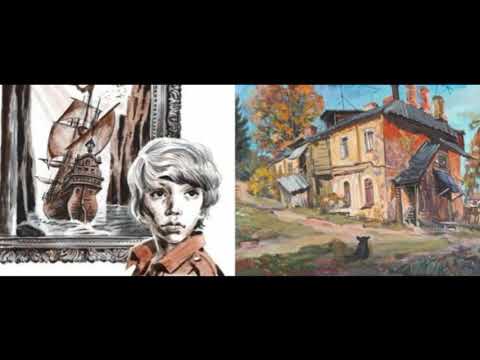Старый дом. Владислав Крапивин. читает Павел Беседин
