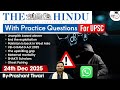 The Hindu Analysis | 24th December 2025 | The Hindu News Paper Today With Practice Questions